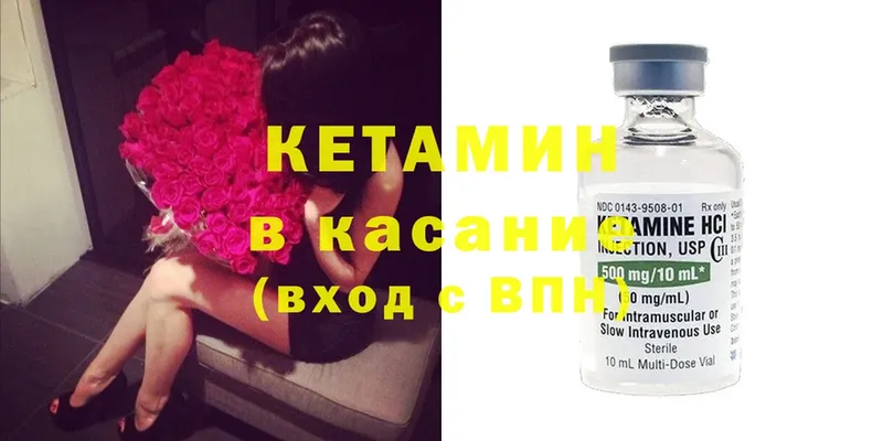 что такое   Беслан  Кетамин ketamine 